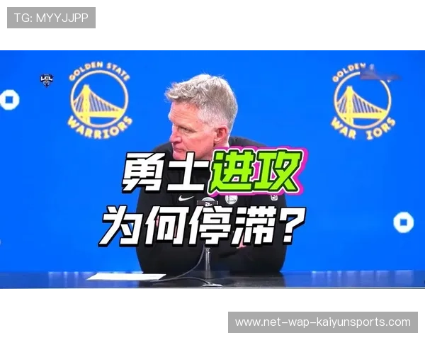 勇士节奏放缓，科尔的战术调整引争议，勇士科尔简介