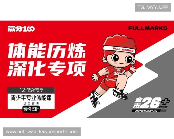 体育教育多样化课程体系满足不同年龄段需求